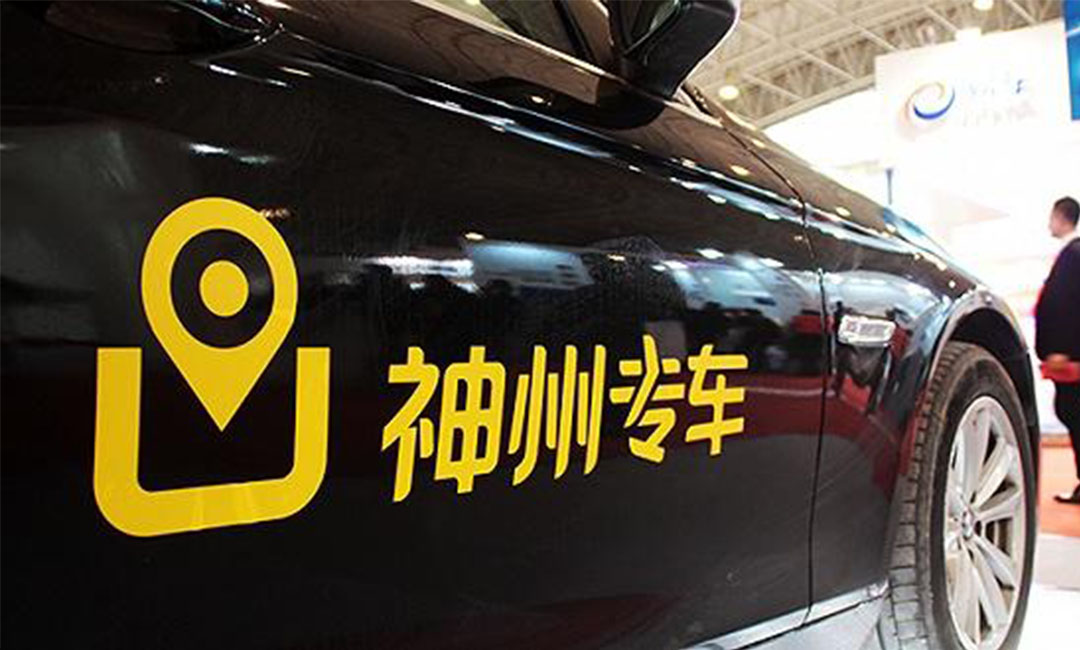 龙岩龙岩神州专车微信活动策划案例